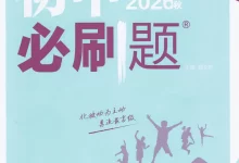 2027版初中《必刷题》9年级上册（英语）（外研版）-学吧网