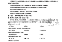 湖南中考临考预测卷英语A卷-学吧网