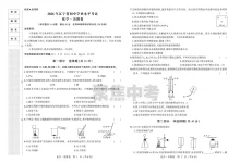2026《聚焦中考•决胜卷》(中考)(7科全)(辽宁专版)-学吧网