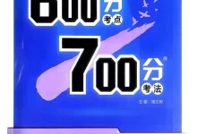 2027版高考《理想树•600分考点700分考法》(历史)-学吧网
