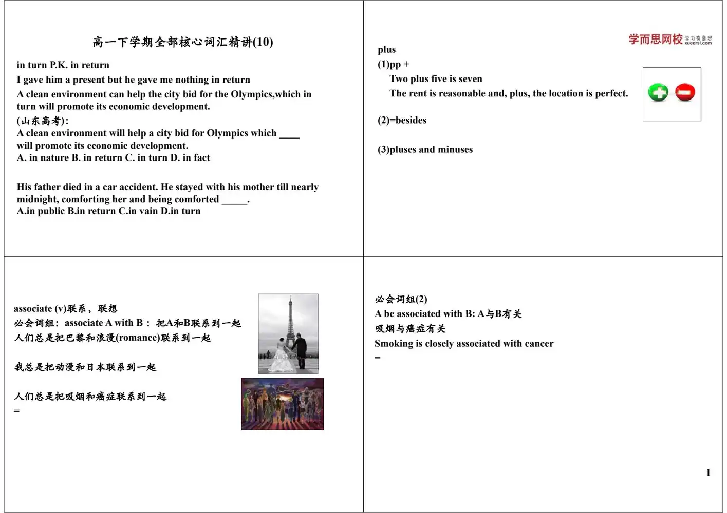 【高中】高考英语3500词【全网最全学习资料包】 PDF封面