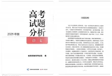 2026年高一语文谢欣然(完结)-学吧网