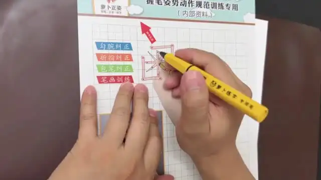 萝卜练字 小学生硬笔书法课 文件封面