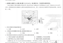 2026《万唯•中考黑白卷》（中考）（生物、地理）（山东版）-学吧网