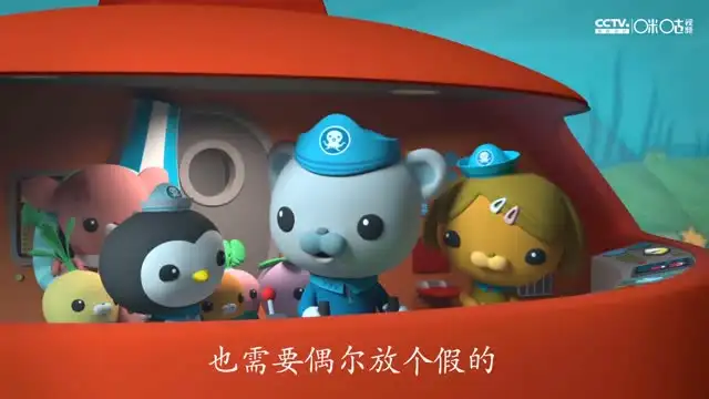 海底小纵队【视频+音频+中文+英文】 文件封面