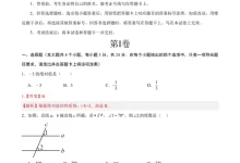 2026版中考《首次模拟提分攻坚特训卷+提分突破卷》数学（ 全国18省市）-学吧网