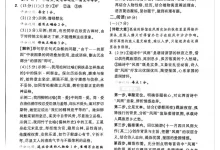 2026《万唯•中考定心卷》(中考)(7科全)(福建版)-学吧网