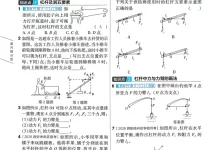 2027《天星教育•一遍过》(9年级全一册)(物理)(苏科版)-学吧网