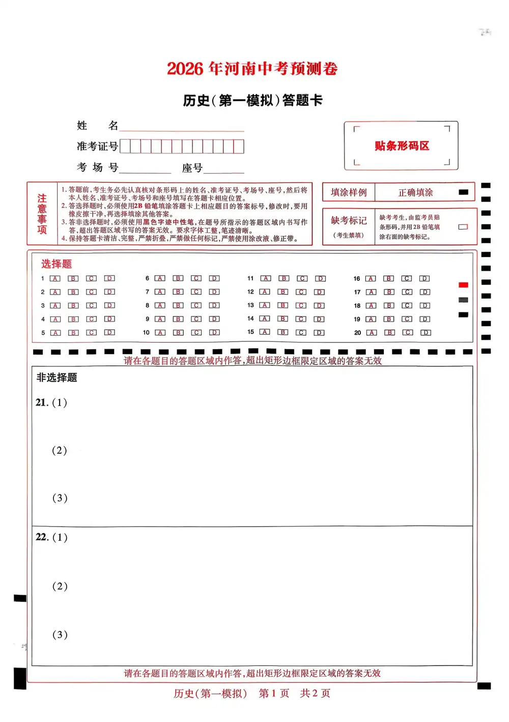 【小学】26春1-6年级下册人教版数学《期中检测卷》 PDF封面