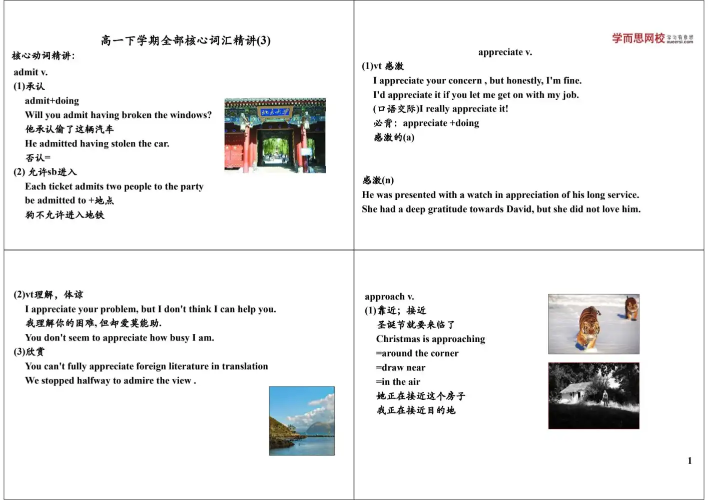 【高中】高考英语3500词【全网最全学习资料包】 PDF封面