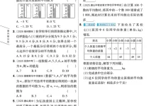 2027《天星教育•一遍过》(9年级上)(数学)(冀教版)-学吧网