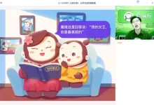 猿辅导少儿编程 L1-L2-学吧网