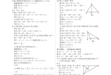 2027《春如金卷•课时作业AB本》(8年级上)(数学)(北师大版)-学吧网