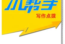 2027《小题狂做•基础篇》(高考)(英语)-学吧网