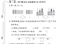 1234年级数学下册青岛54版期中检测卷-学吧网