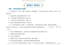 2026【上好课】期末考点大串讲（8年级下）（物理）（新教材北师大版）（完结）-学吧网