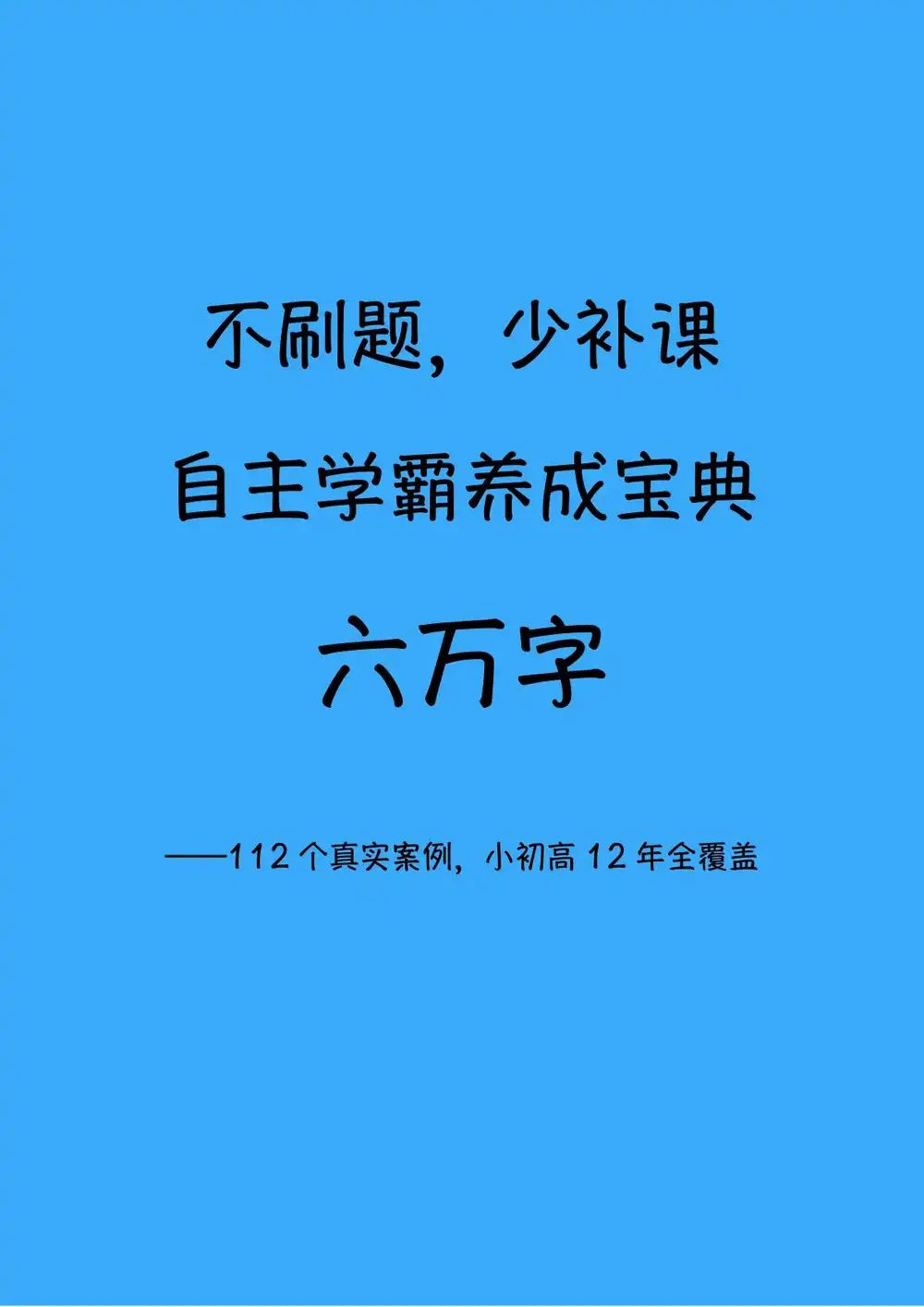 【清华子贤】课程合集 PDF封面