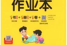 2027《PASS绿卡•小学学霸作业本》(4年级上)(数学)(苏教版)-学吧网