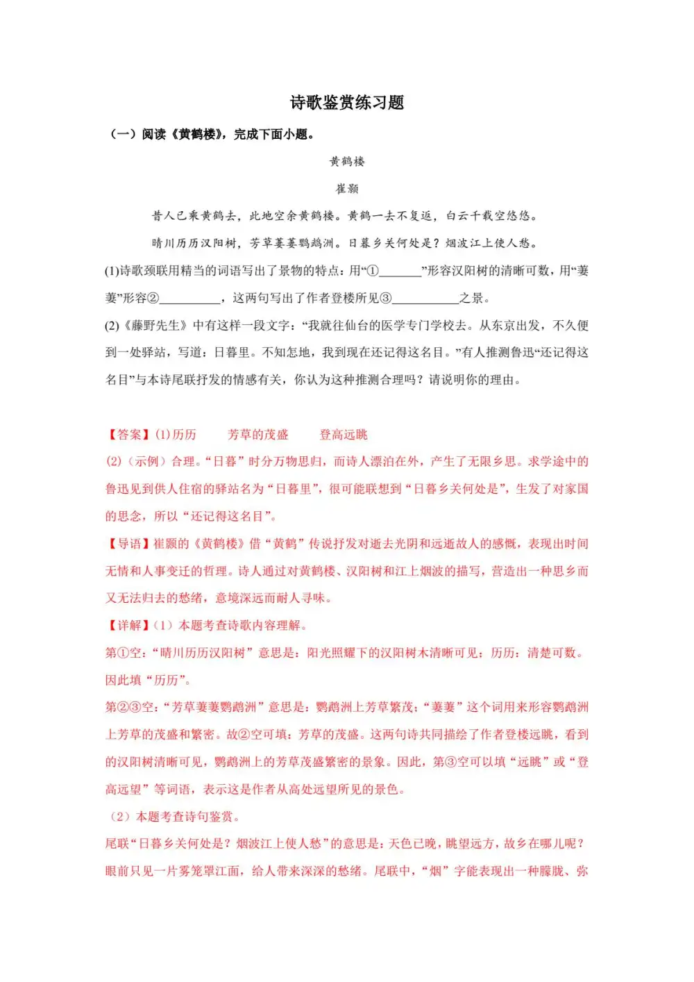 贞贞老师 贞贞初中语文合集 PDF封面
