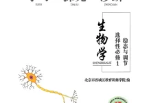 2026《北京西城•学习探究诊断》(选择性必修1)(生物)-学吧网