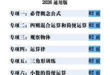 【小学】四年级下册数学专项-学吧网