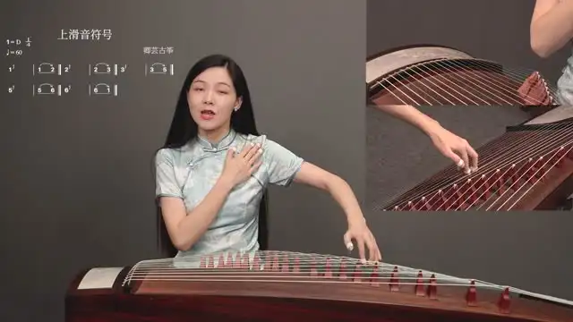 【卿芸老师古筝全能课】 文件封面
