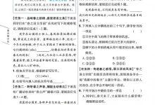 2027《天星教育•一遍过》(7年级上)(语文)(江西版)-学吧网