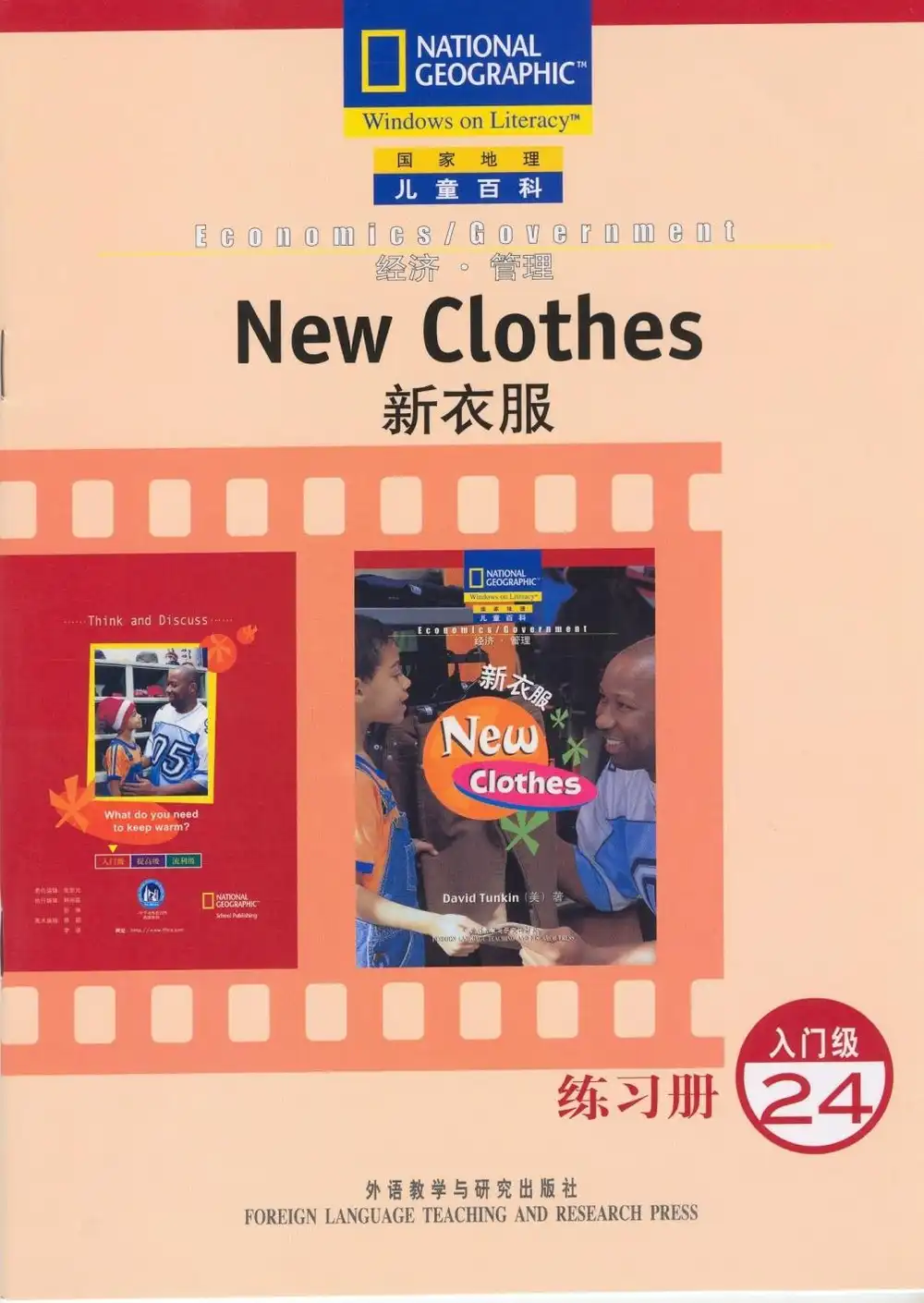 【小学】国家地理儿童百科3-16岁入门➕提高➕流利级 课本➕音频➕练习册 PDF封面