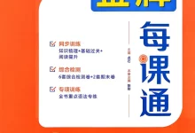 2027《点石成金•金牌每课通》(9年级全一册)(英语)(外研版)-学吧网