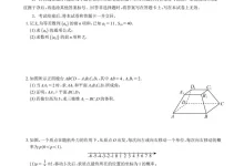 2026版高中《优质试题解答前三题合集》学生版+解析版-学吧网