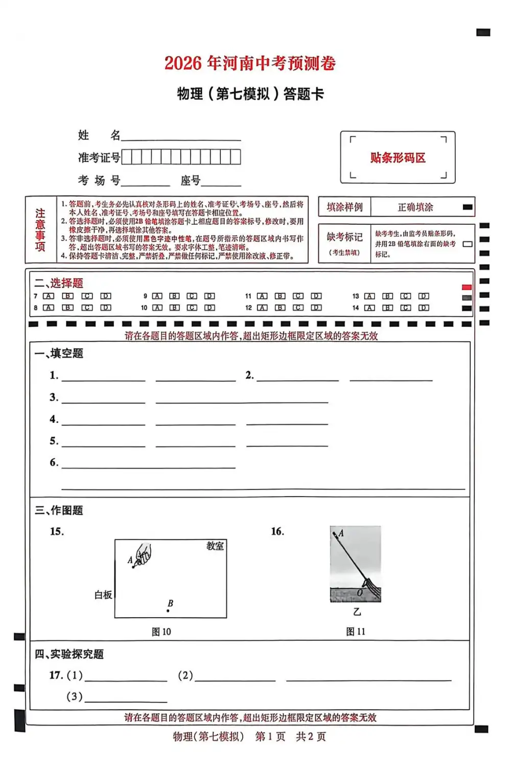 【小学】26春1-6年级下册人教版数学《期中检测卷》 PDF封面