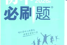2027《理想树•必刷题》（8年级上）（数学）（人教版）-学吧网