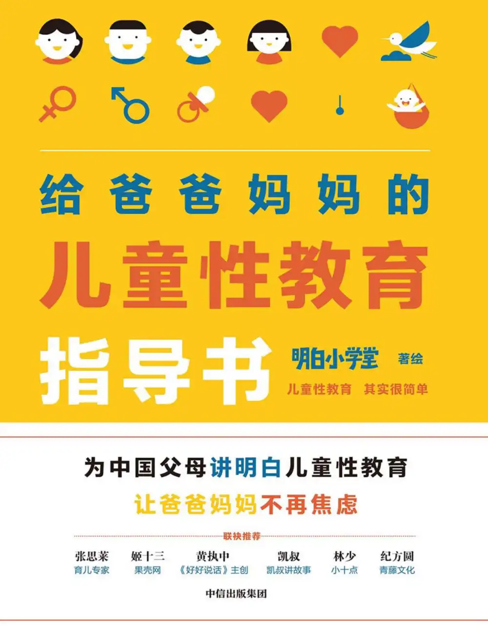 【小学】家长学习资料视频网课,家长也要学习哈! PDF封面