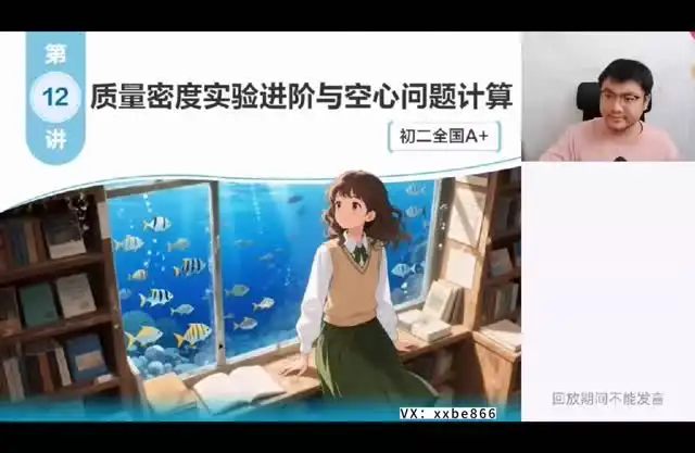 2026初二物理(杨萌)(全国版A+班)(完结) 文件封面