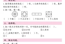 【小学】26春1-3年级（下）数学期中考前冲刺每日精炼-学吧网