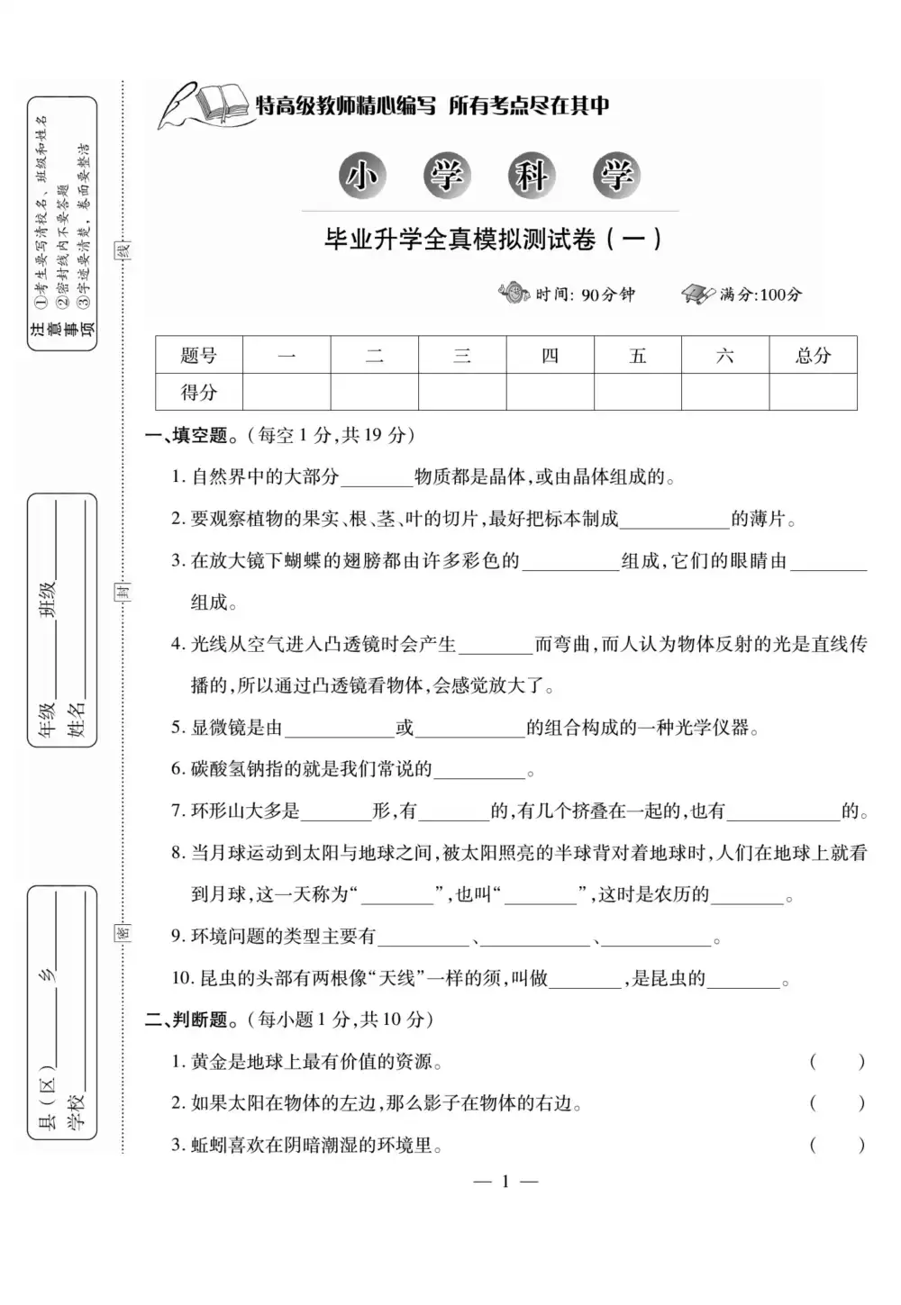 小升初试卷合集 PDF封面