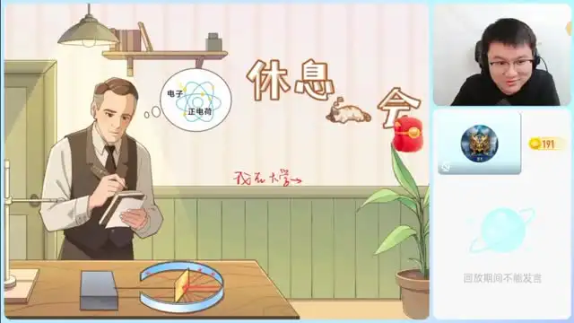 2026初三物理(杨萌)(全国版A+班)(完结) 文件封面