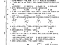 2026《智评中考抢分卷》(中考)(数学、化学)(河南版)-学吧网