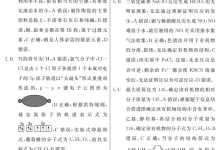 2026版高考《临门押题卷》实战演练全科(河南、山东适用)-学吧网