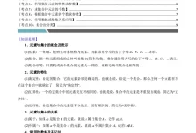 2027【必考点分类集训】暑期自救计划(初升高)(人教A版2019必修第一册)(更新中)-学吧网