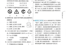 2027《天星教育•一遍过》（7年级上）（数学）（苏科版）-学吧网