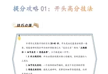 2026版高考《作文提分系列》提分攻略+通关模版+热点速递（语文）-学吧网