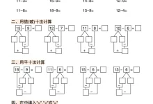 【小学】1-5年级计算专项练习专项练习-学吧网