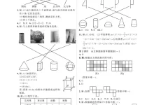 2027《春如金卷•课时作业AB本》(7年级上)(数学)(北师大版)-学吧网