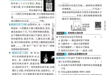 2027《天星教育•一遍过》(9年级上)(化学)(沪教版)-学吧网