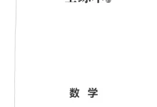 2026《智乐星•学考传奇》(中考)(数学)(山东54版)-学吧网