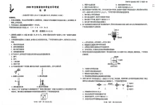 2026《万唯•中考定心卷》（中考）（数学、英语）（云南版）-学吧网