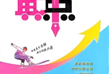 2026春初中《典中点》8年级下册（物理、数学、英语）（人教版+鲁教版）-学吧网