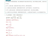 2026版初中《计算题专项训练系列》8年级下册（数学）（人教）-学吧网