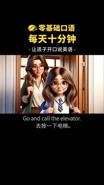 零基础口语跟读动画视频300集(合集版) 文件封面